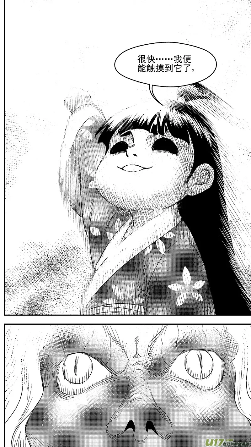 249 以身犯险 第10页