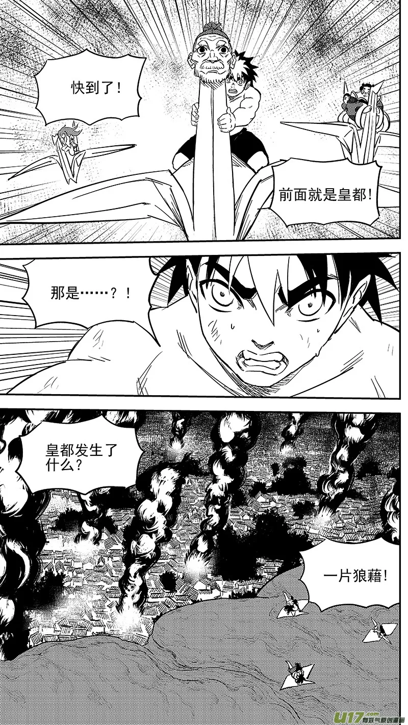 249 以身犯险 第11页