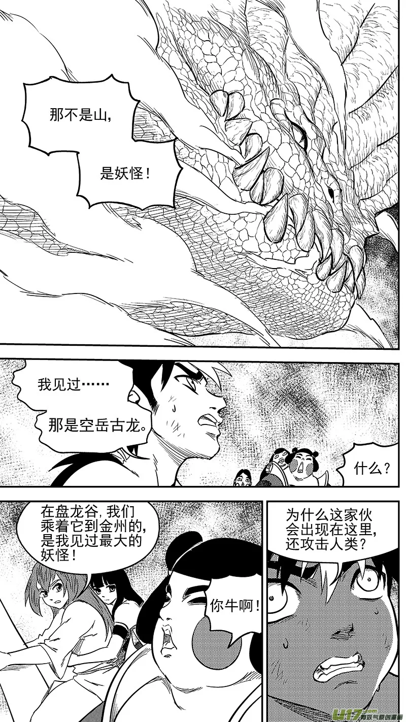 249 以身犯险 第13页