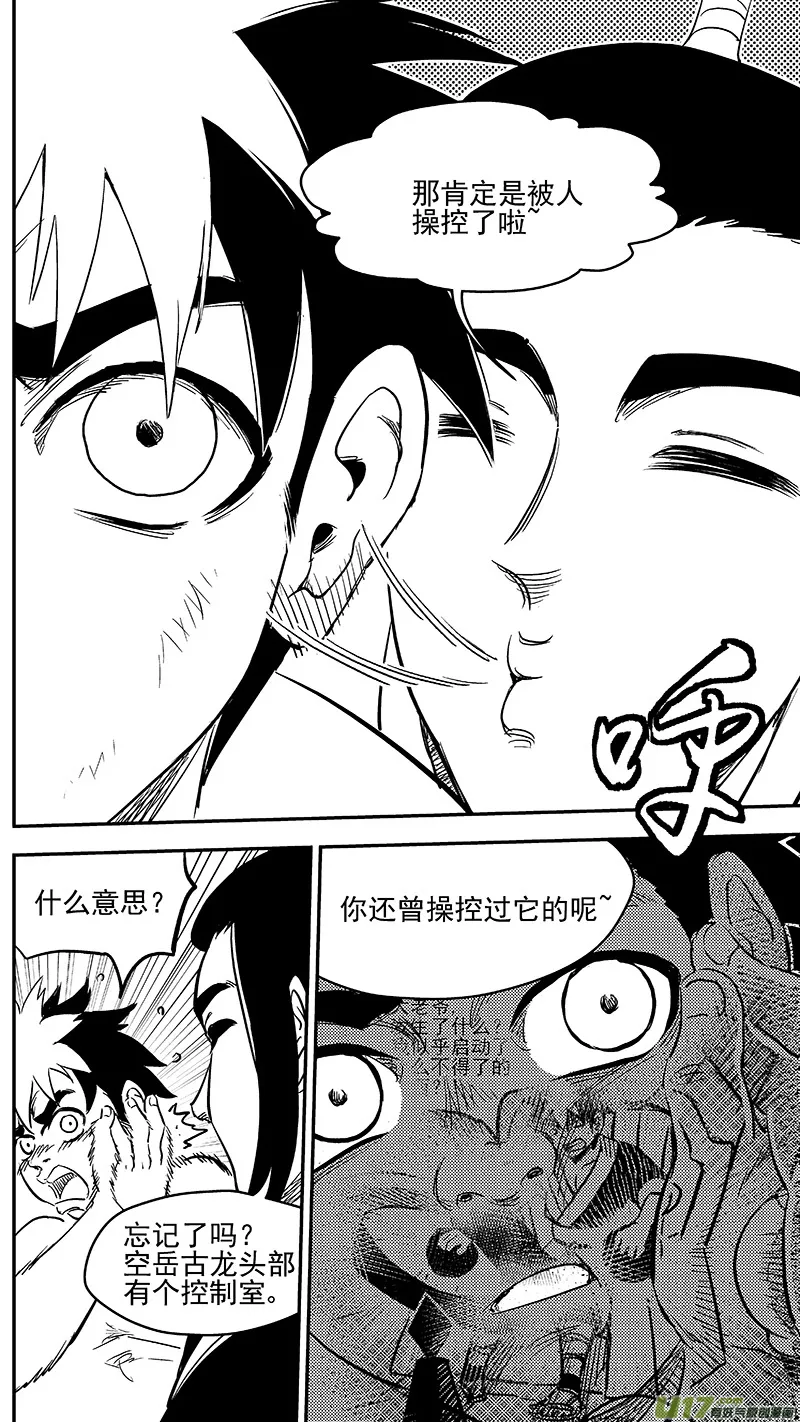 249 以身犯险 第14页