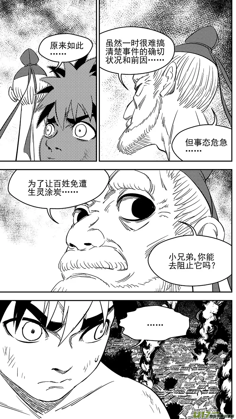 249 以身犯险 第15页