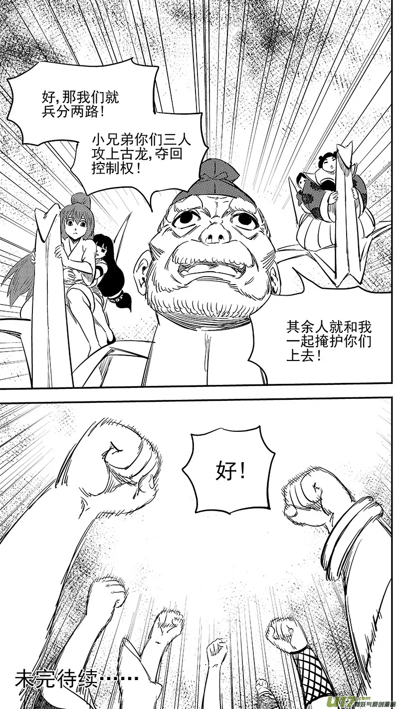 249 以身犯险 第17页