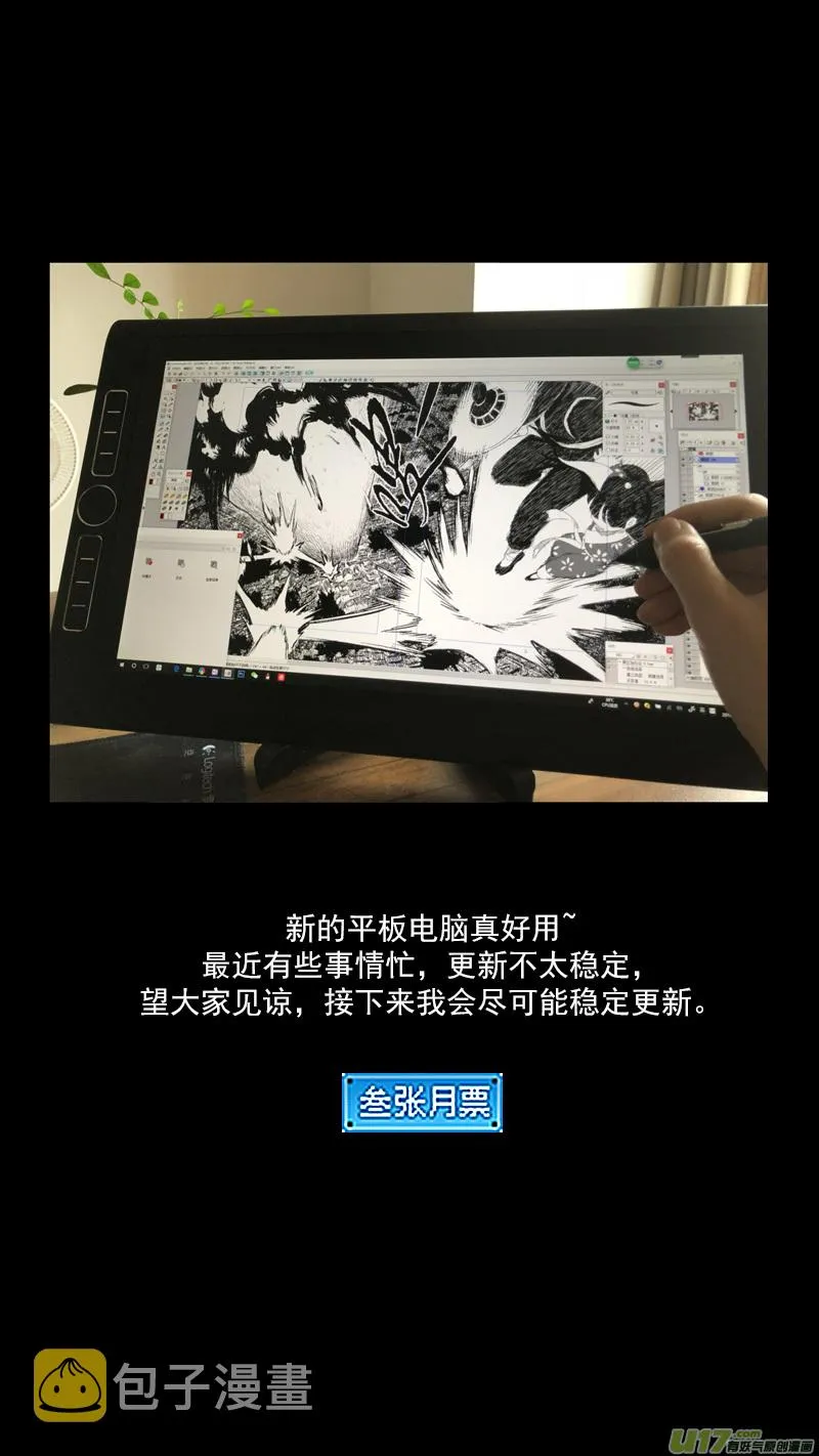 249 以身犯险 第18页