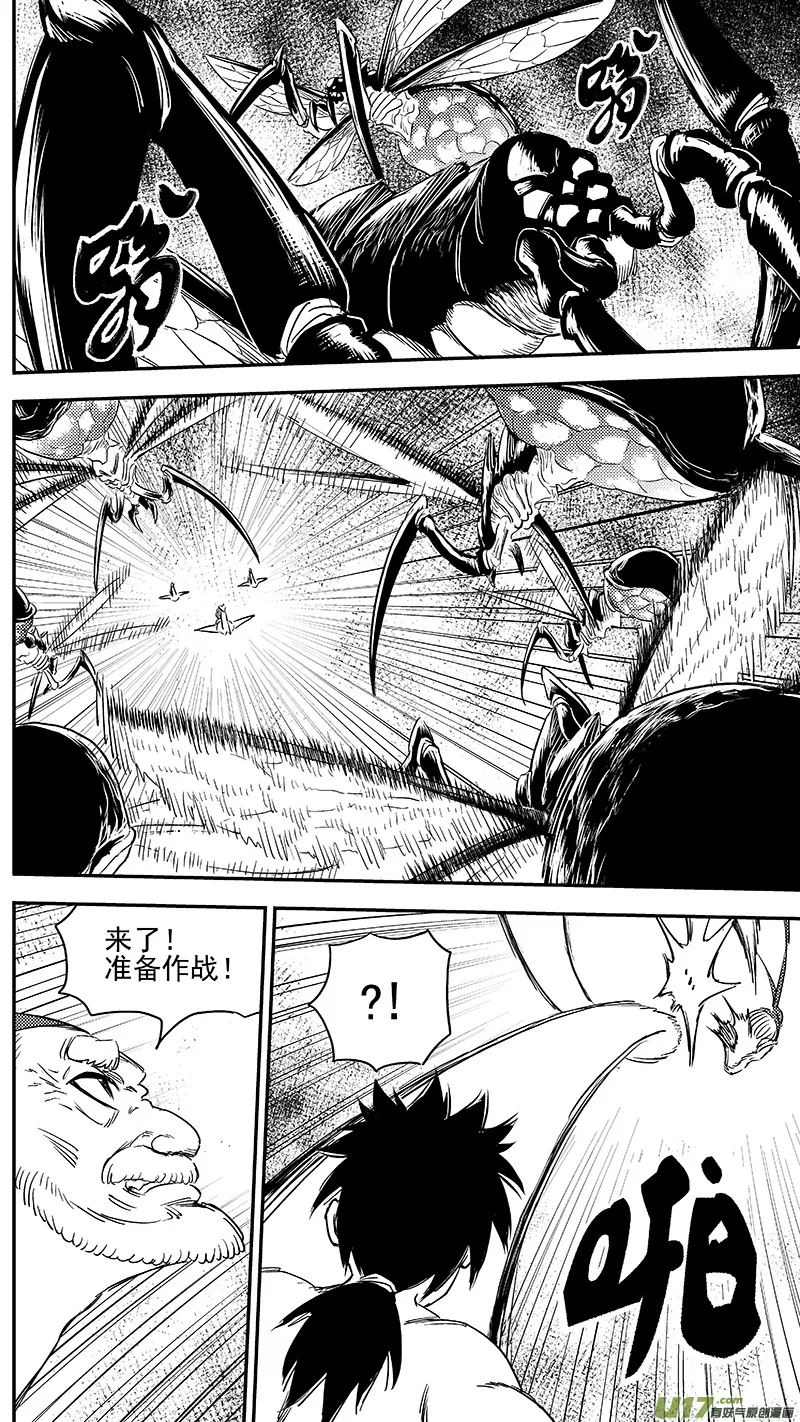 250 战场 第2页