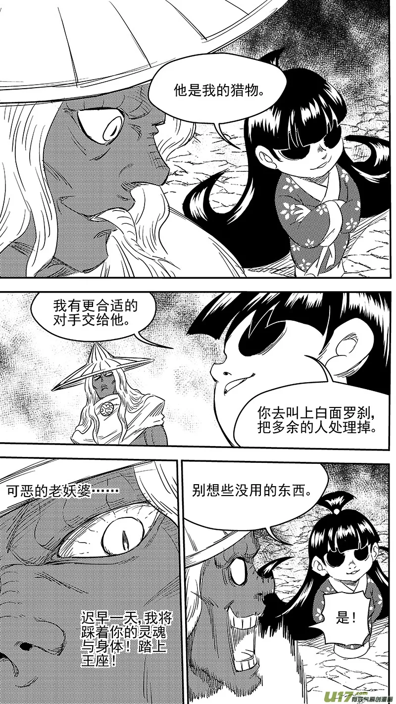 250 战场 第11页
