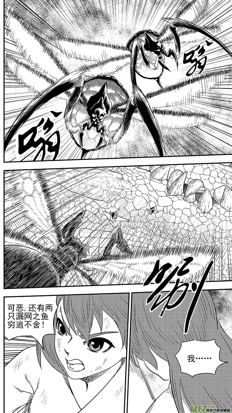 250 战场 第12页