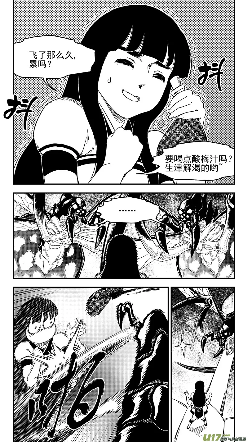 250 战场 第15页