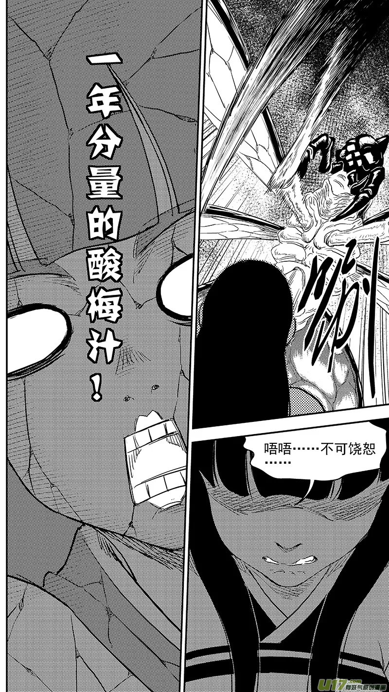 250 战场 第16页
