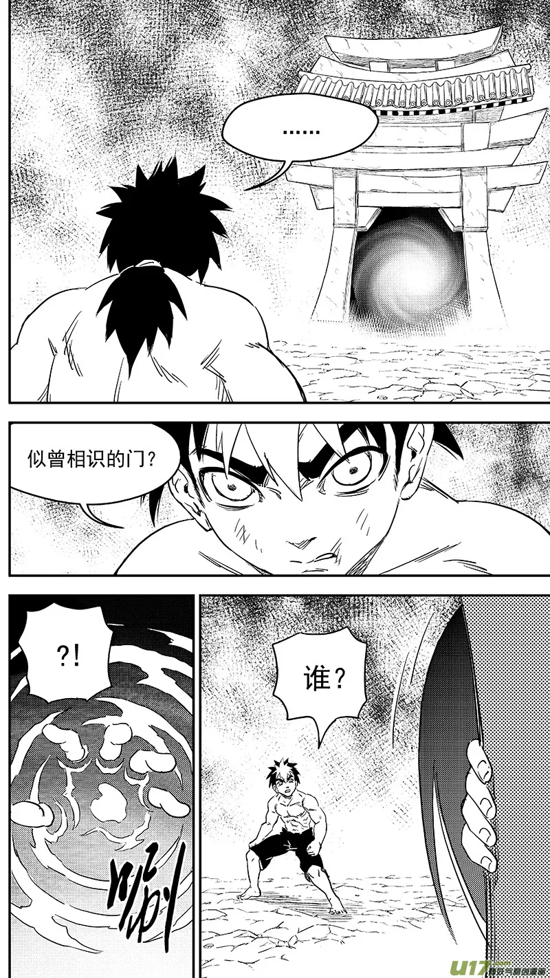 250 战场 第23页