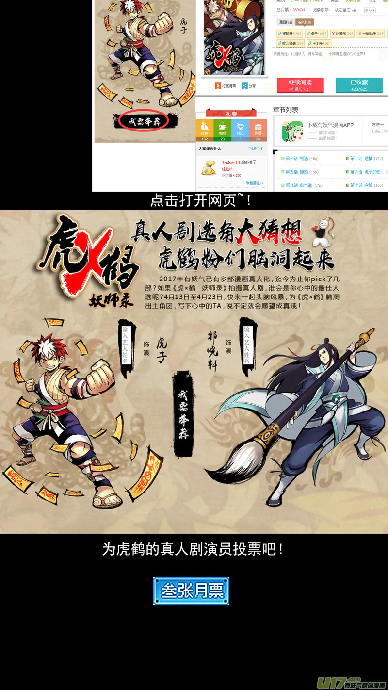250 战场 第25页