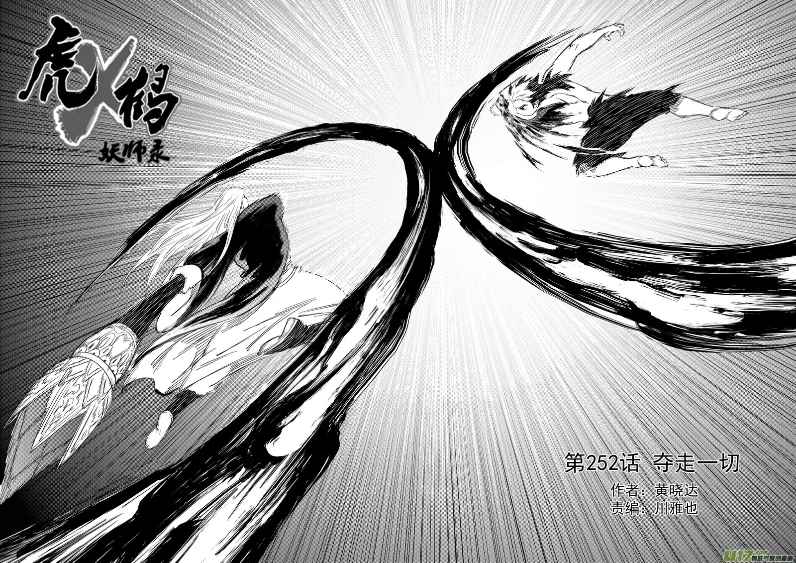 252 夺走一切 第2页