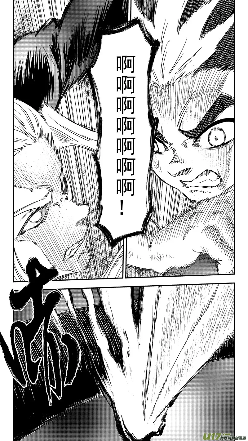 252 夺走一切 第8页