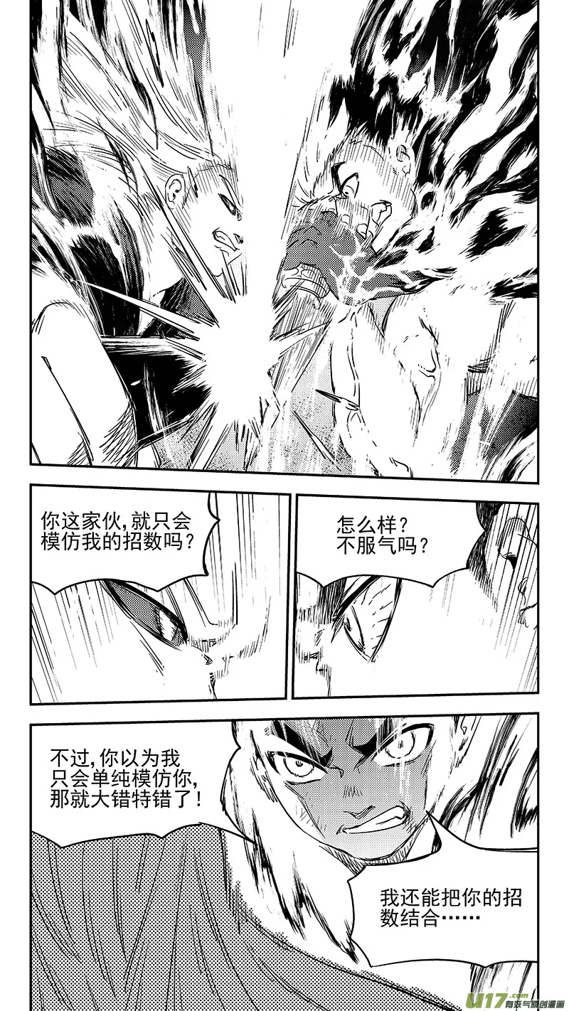 252 夺走一切 第10页