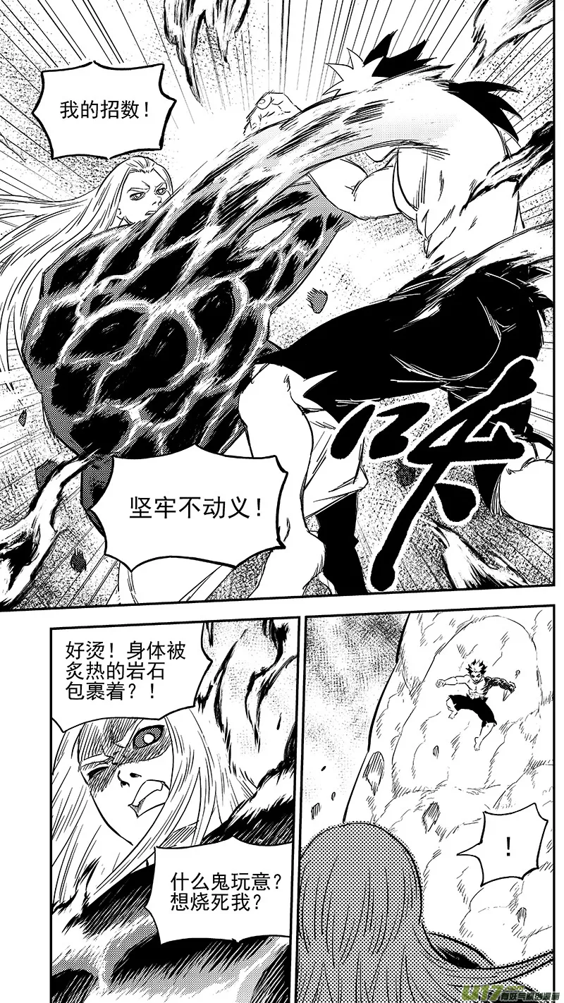 252 夺走一切 第11页