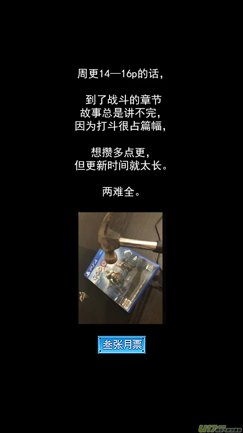 252 夺走一切 第19页