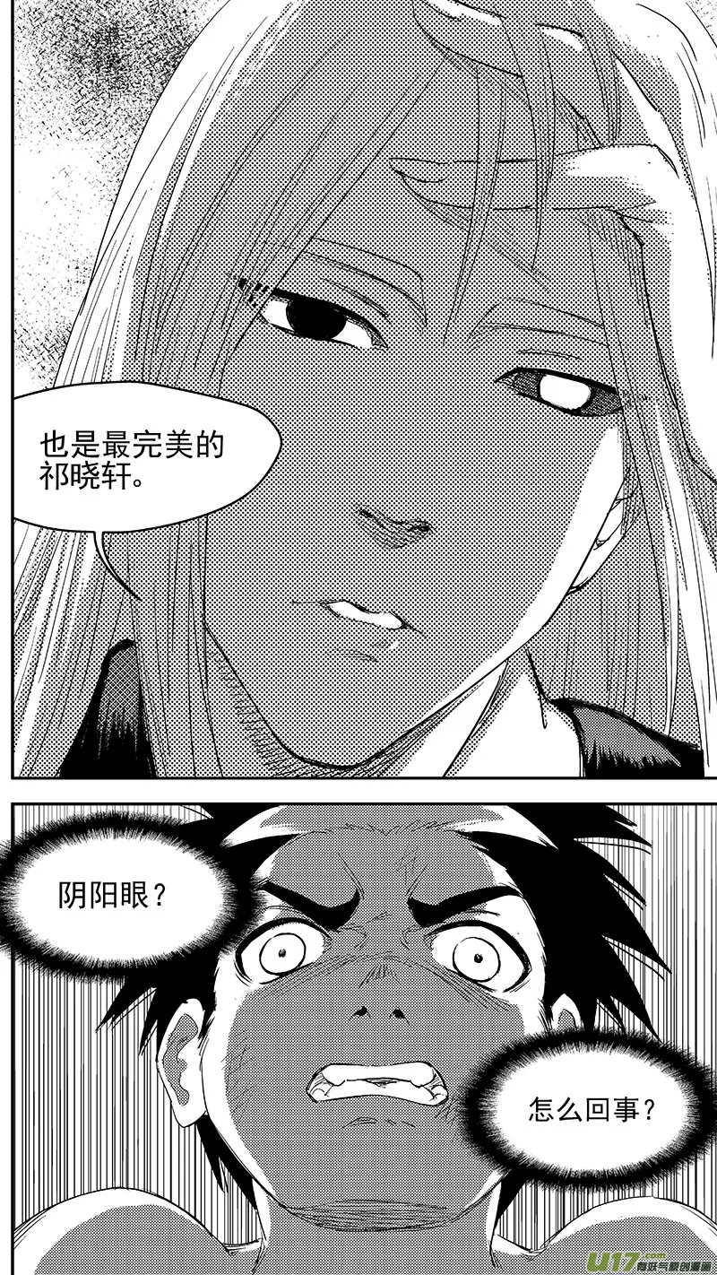 253 血统 第4页