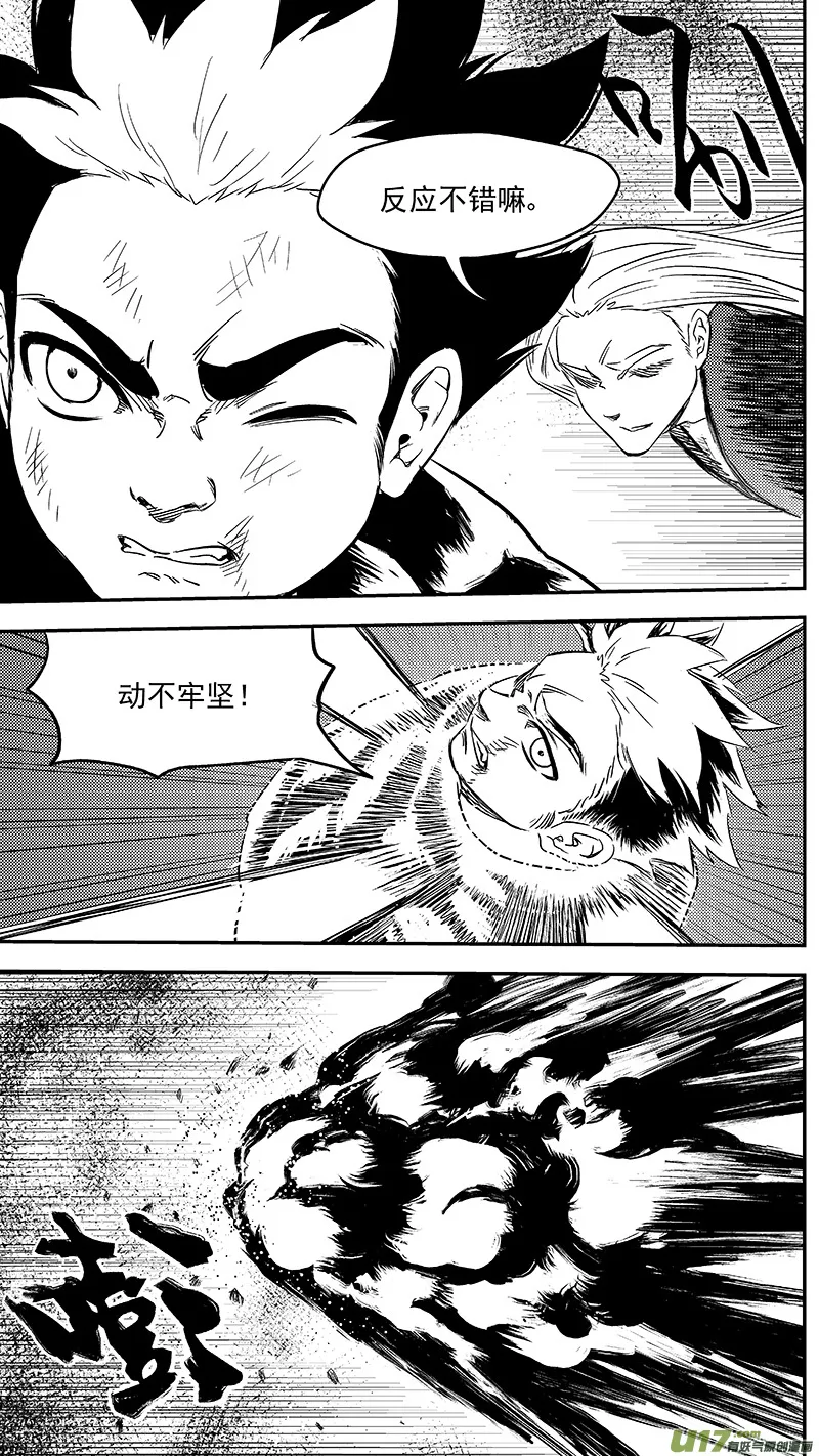 253 血统 第9页