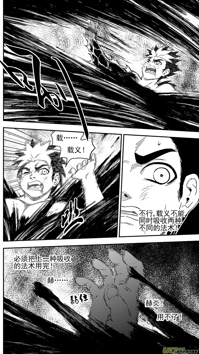 253 血统 第14页