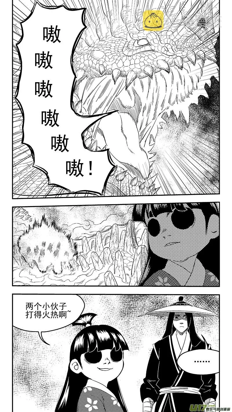 254 借我力量 第7页