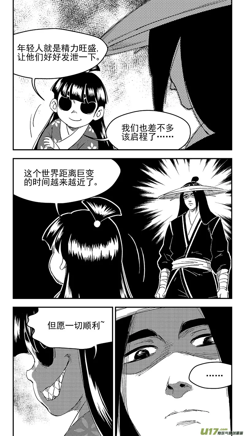 254 借我力量 第8页