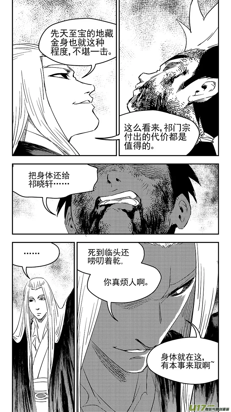 254 借我力量 第12页