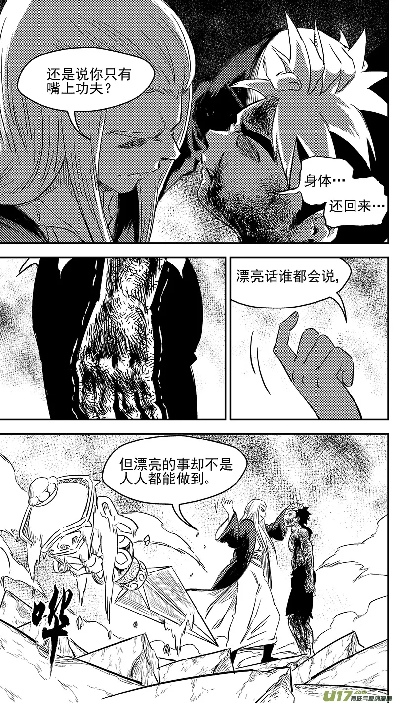 254 借我力量 第13页
