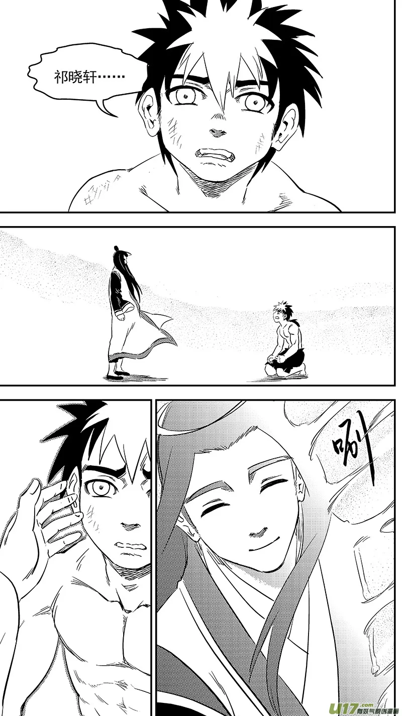 254 借我力量 第17页