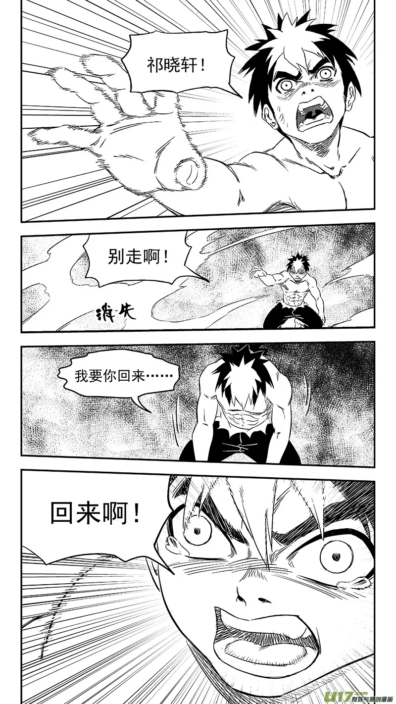 254 借我力量 第18页
