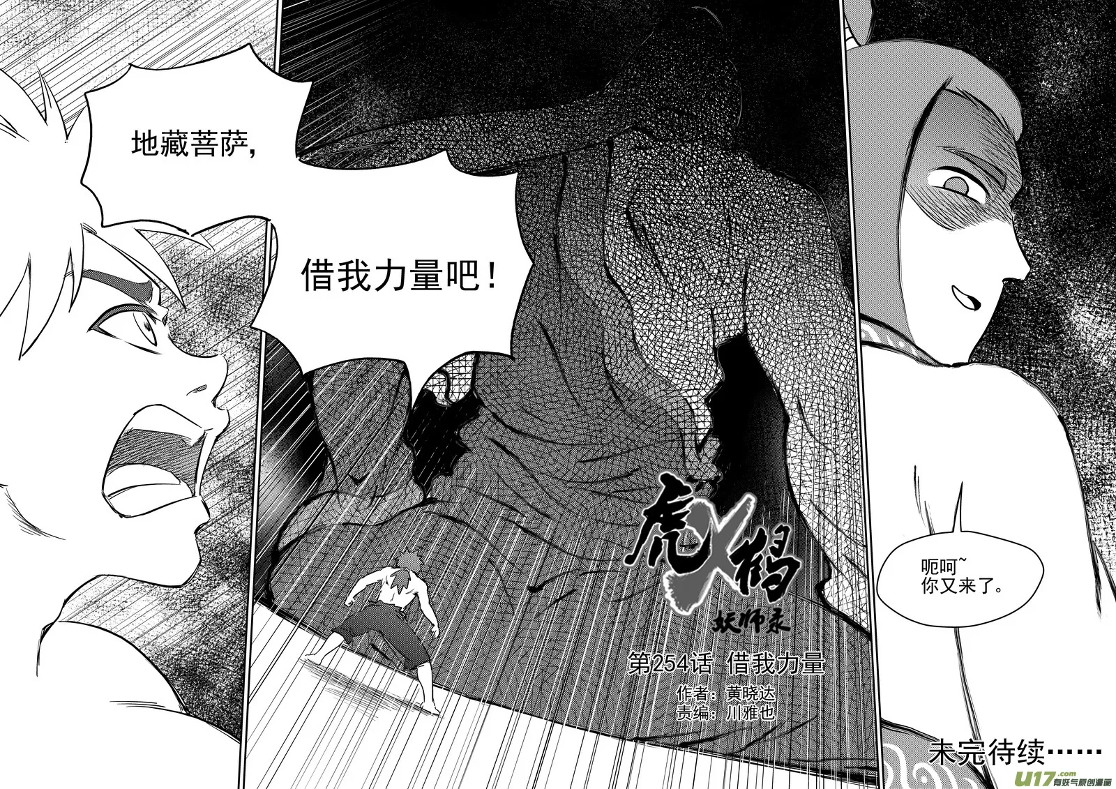 254 借我力量 第20页