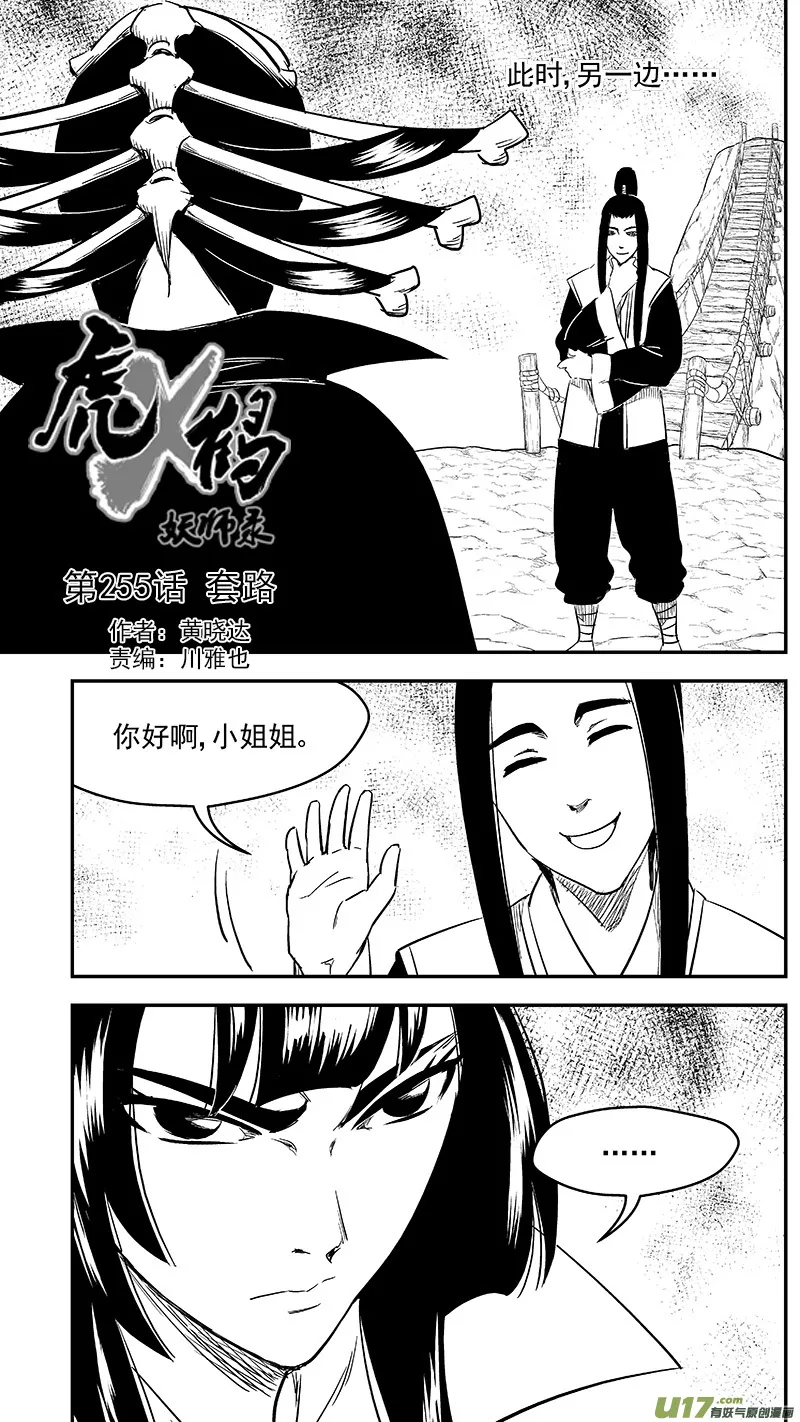 255 套路 第1页