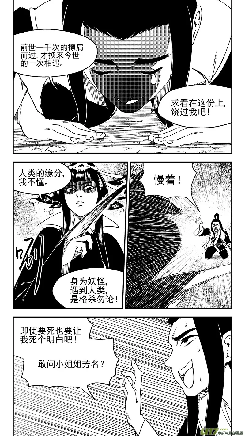 255 套路 第3页