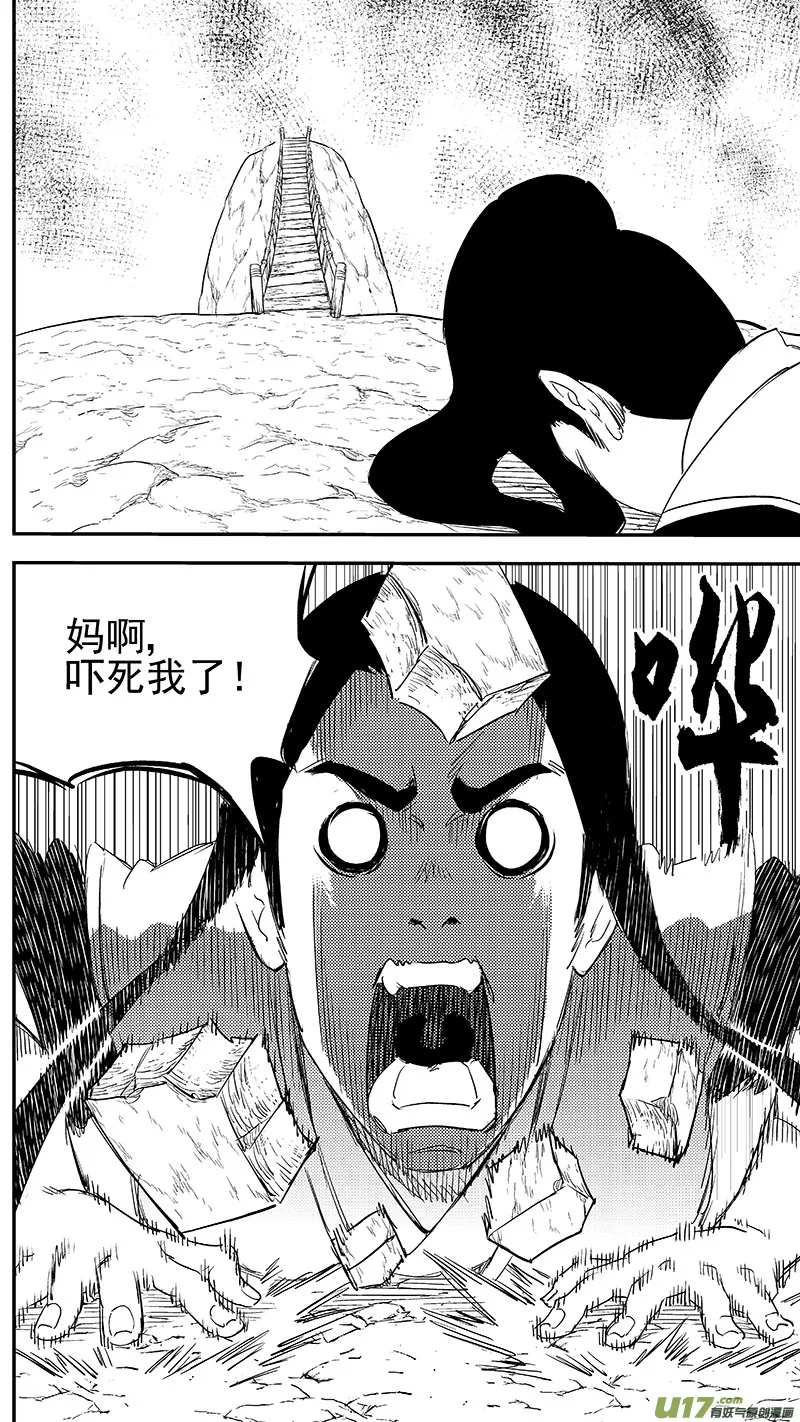 255 套路 第6页