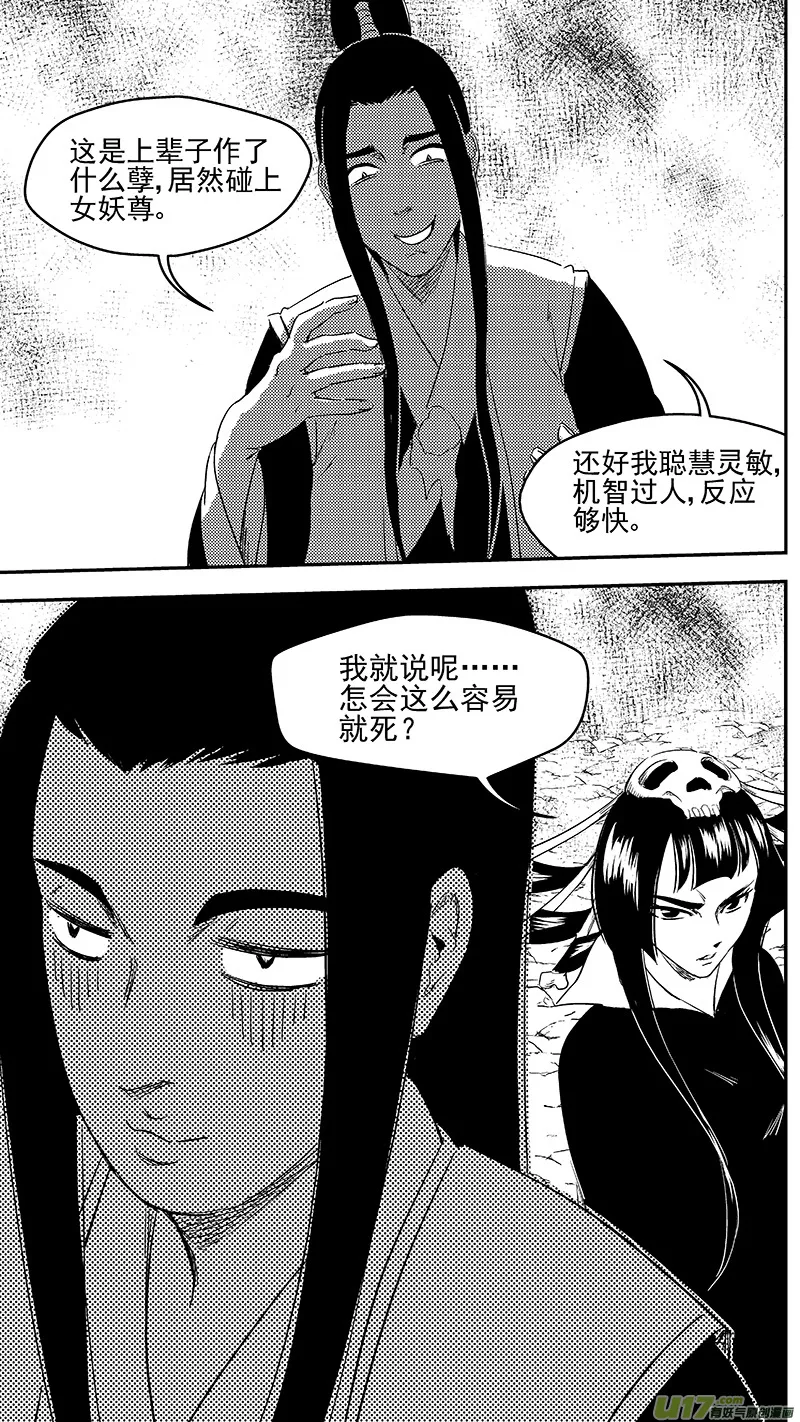 255 套路 第7页