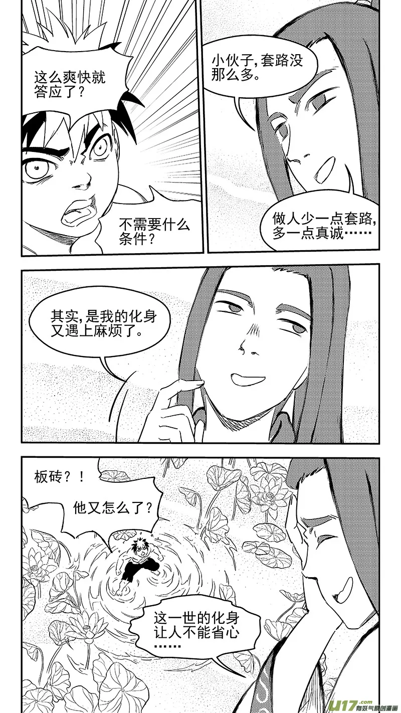 255 套路 第14页