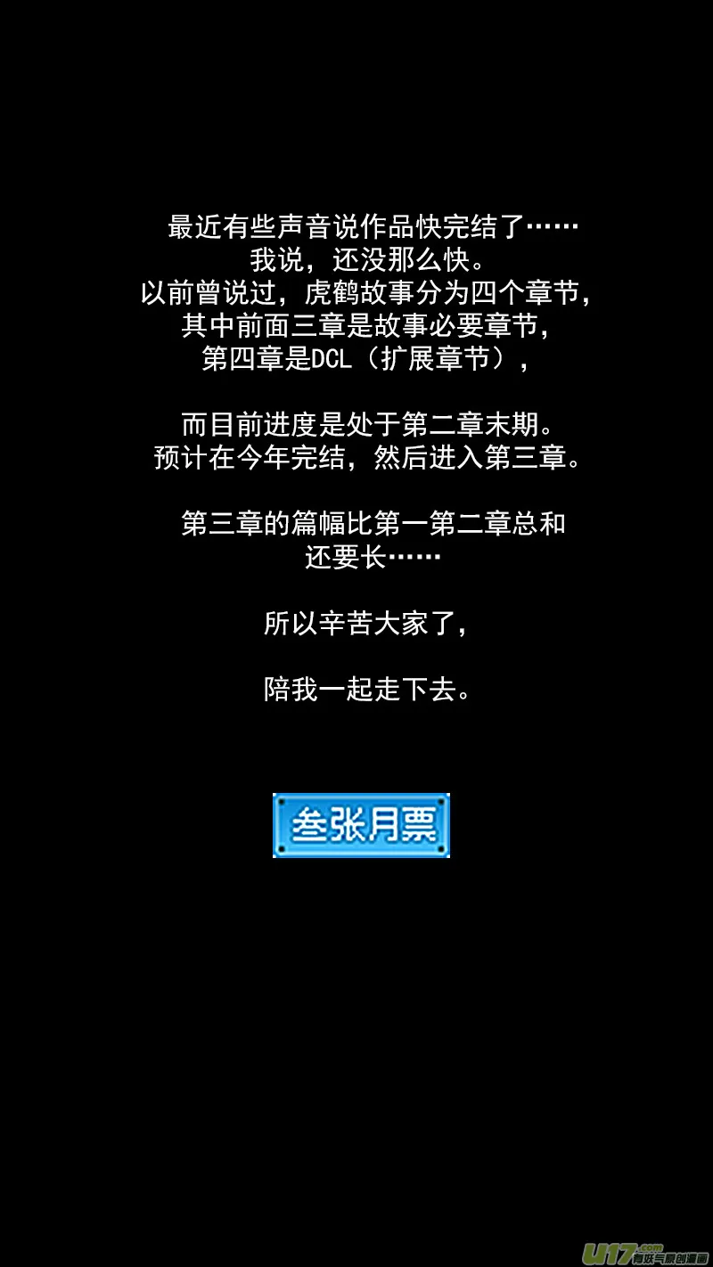 255 套路 第17页