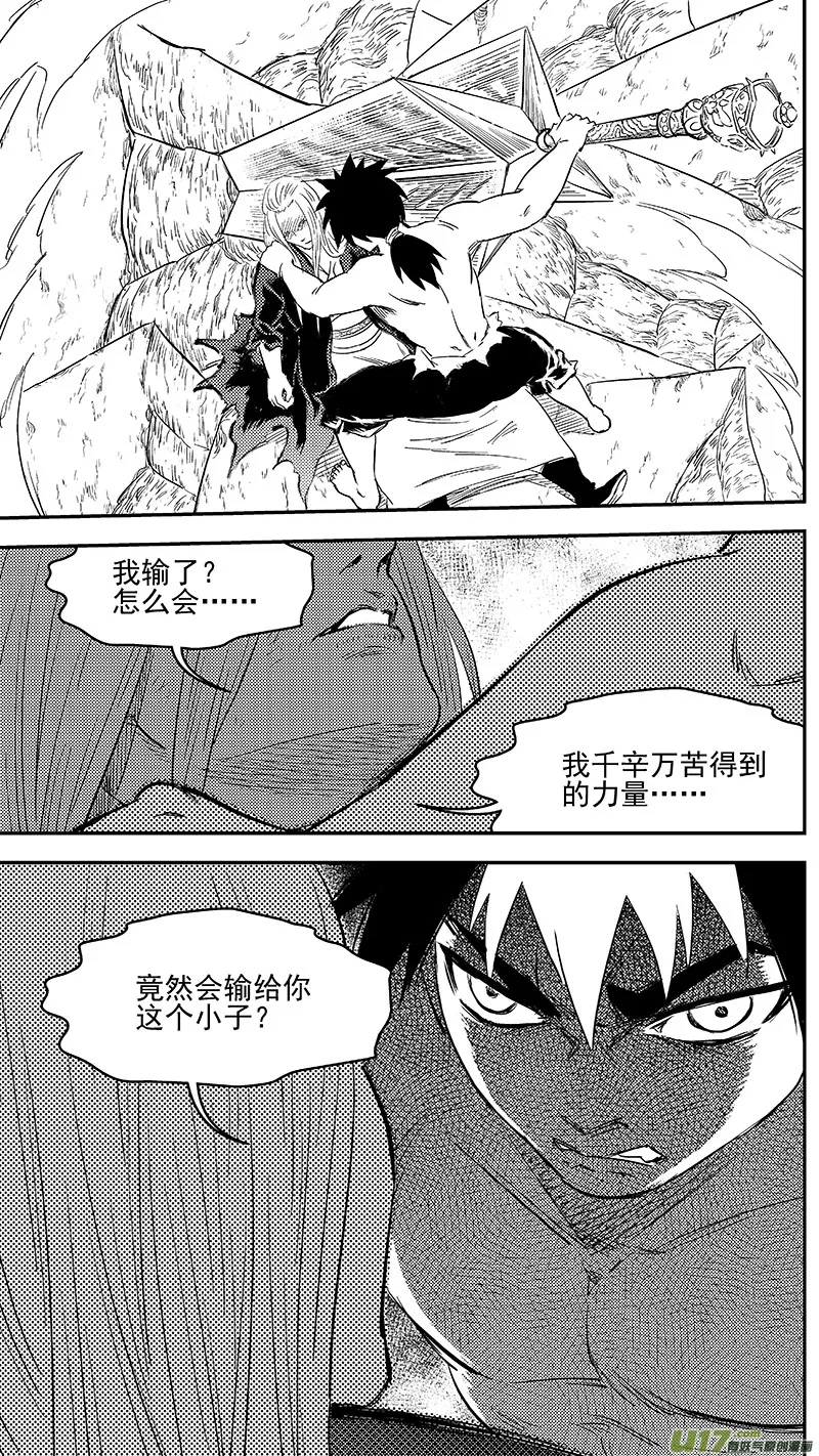 258 醒来（上） 第1页