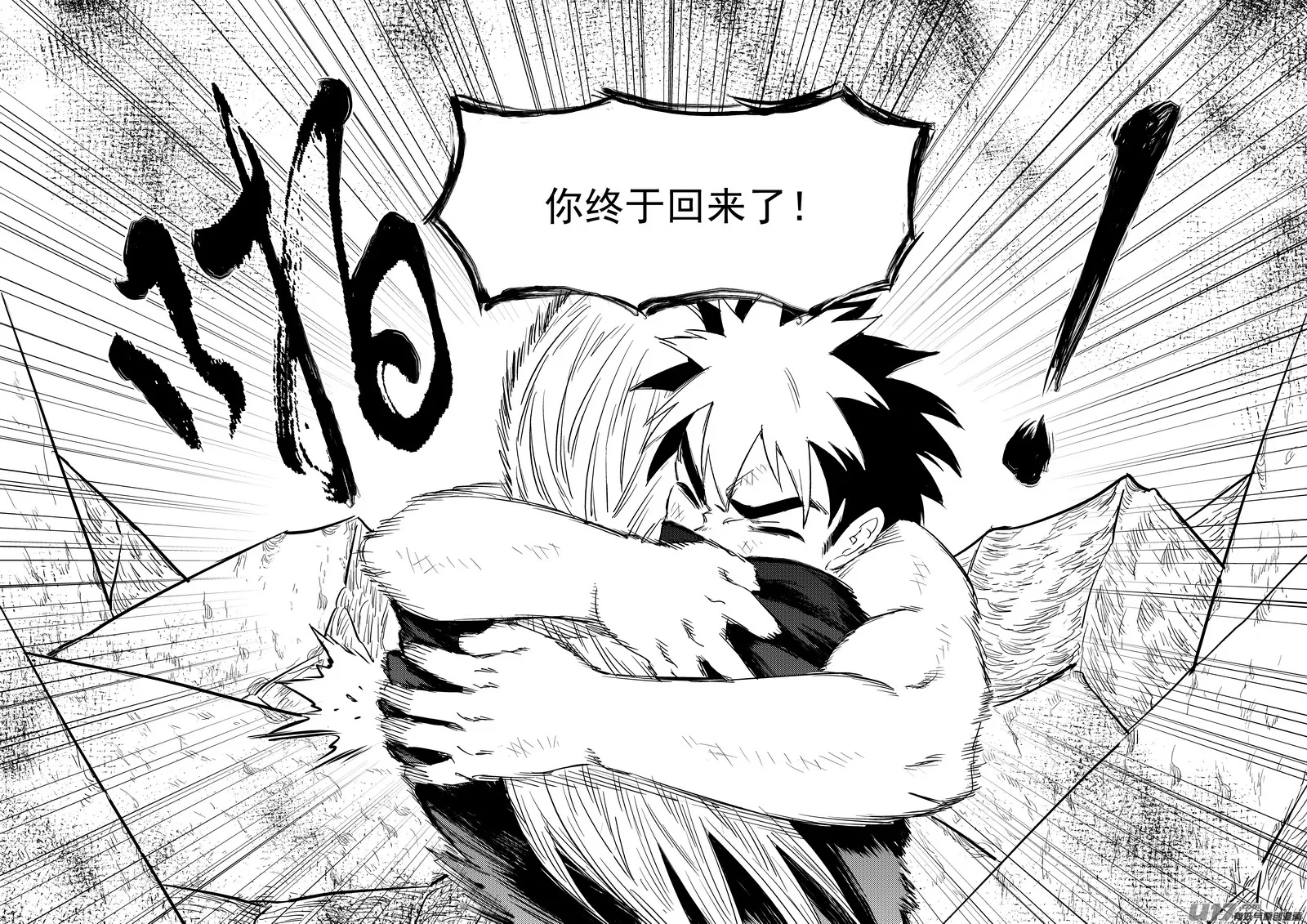 258 醒来（上） 第9页