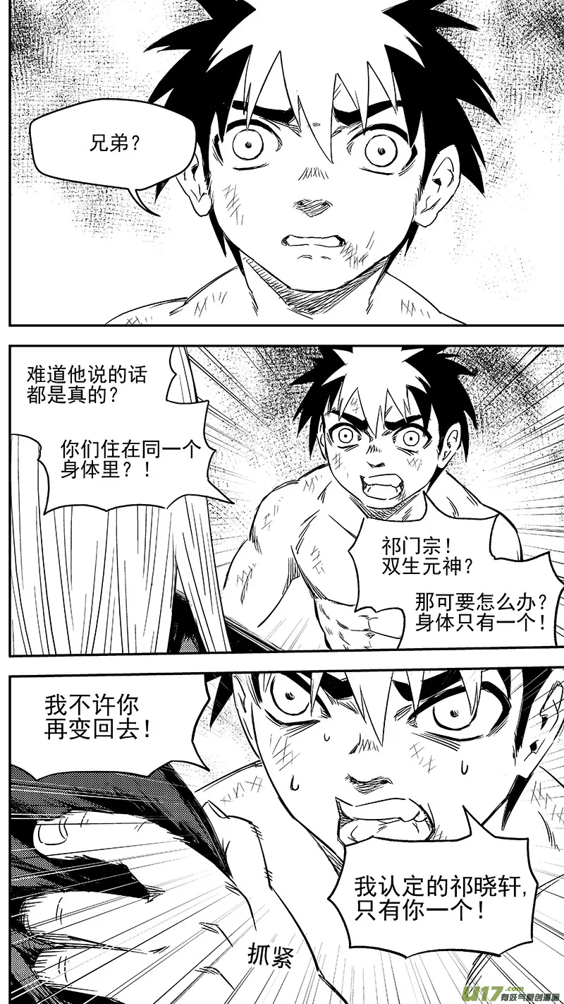 258 醒来（上） 第11页