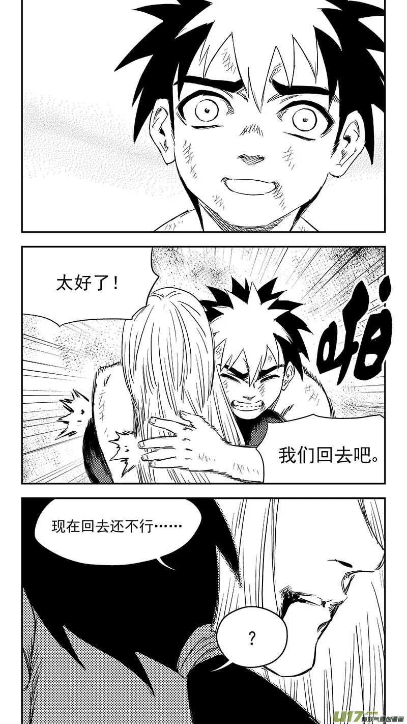 258 醒来（上） 第13页