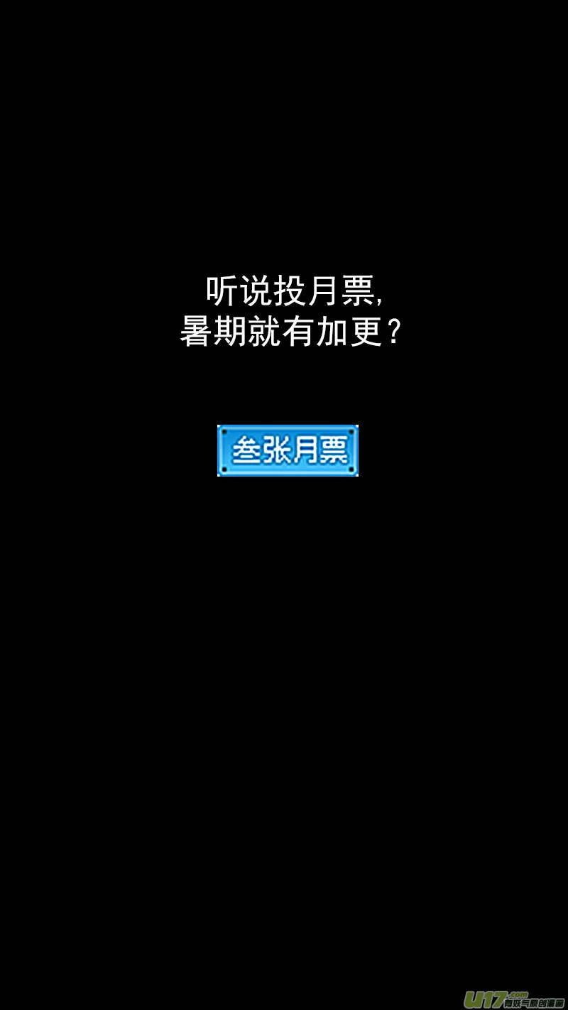 258 醒来（上） 第15页