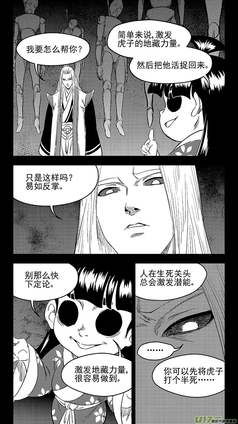 259 醒来（下） 第6页