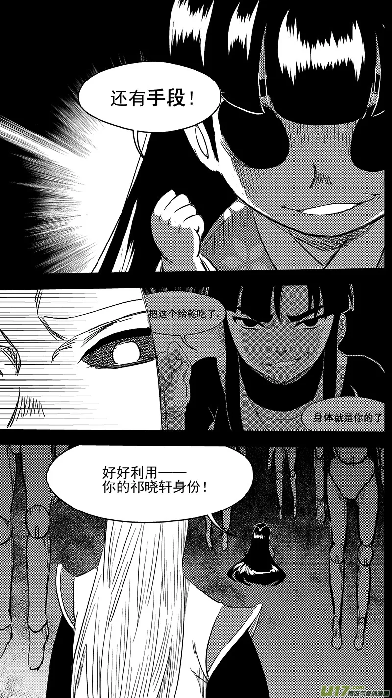 259 醒来（下） 第9页