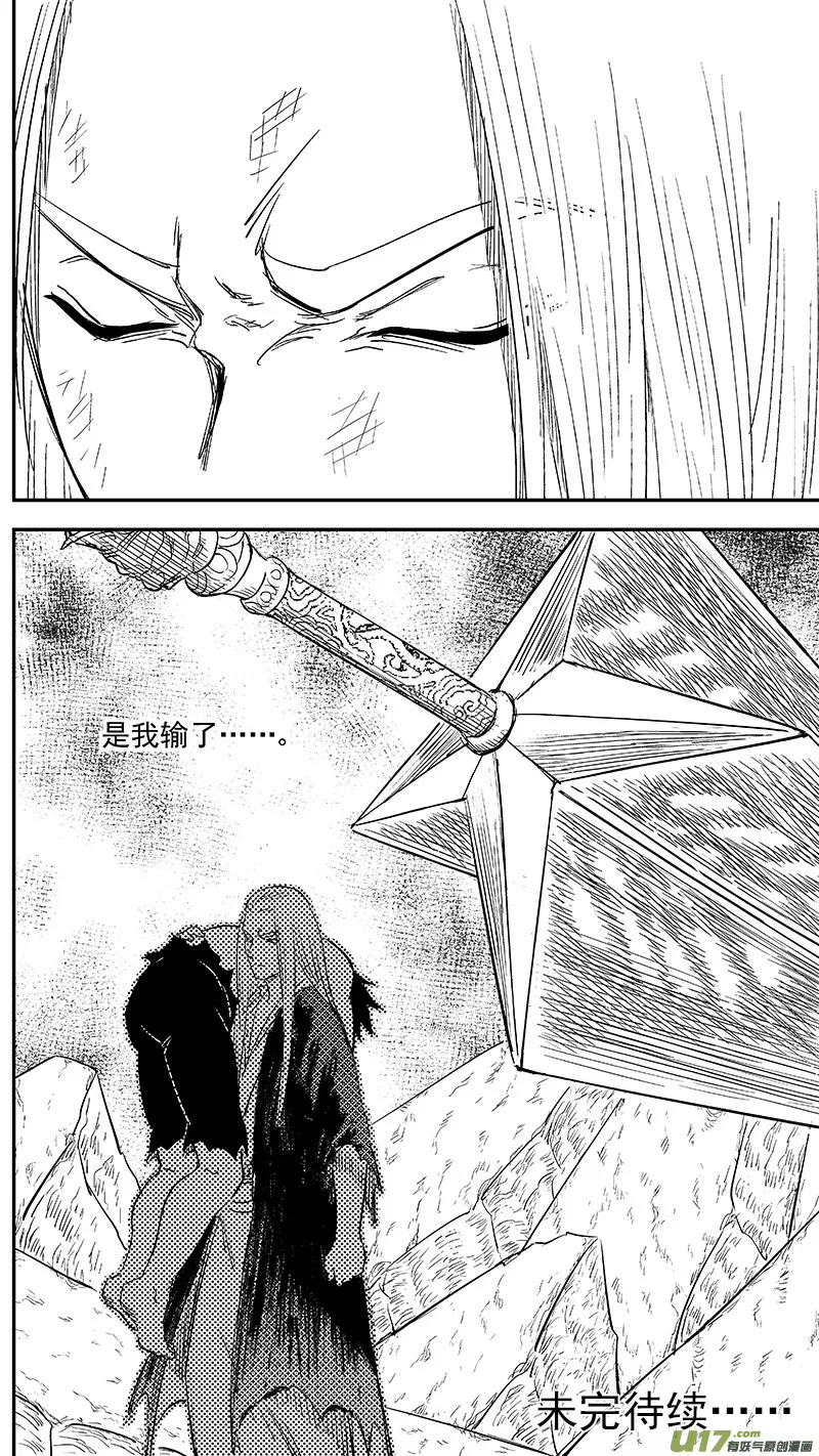 259 醒来（下） 第16页