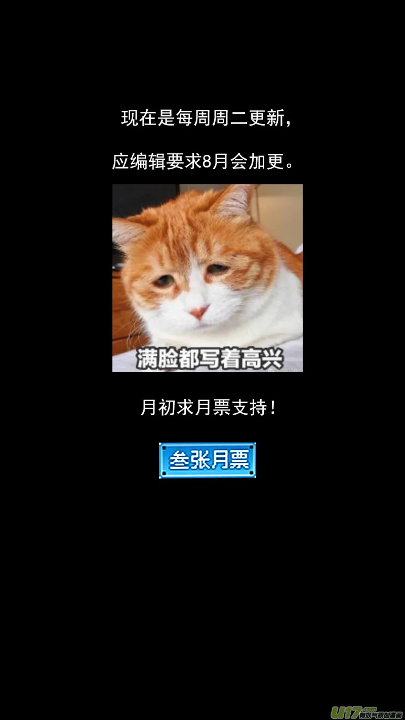259 醒来（下） 第17页