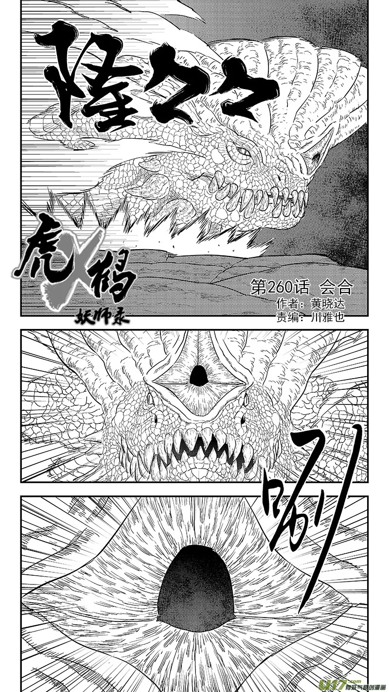 260 会合 第1页