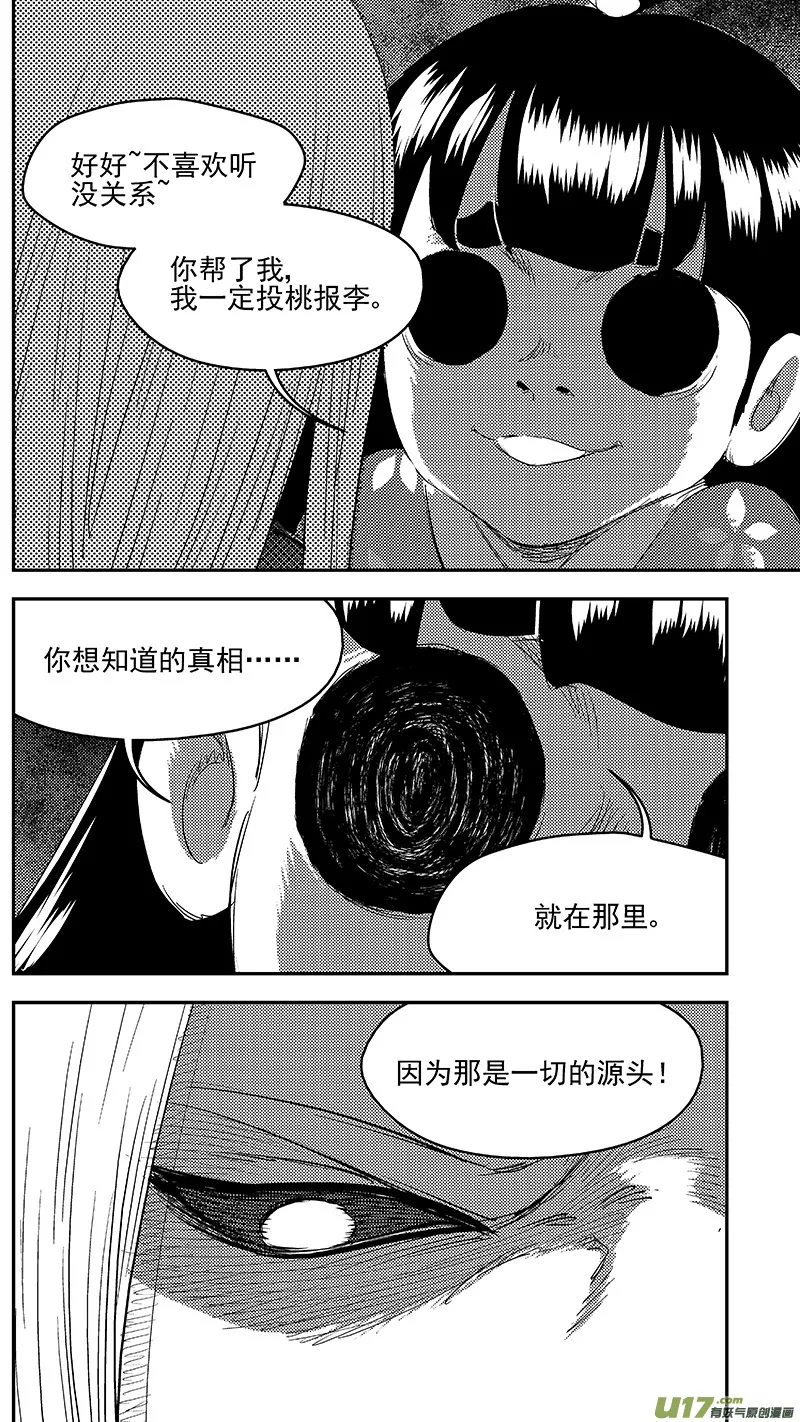 260 会合 第5页