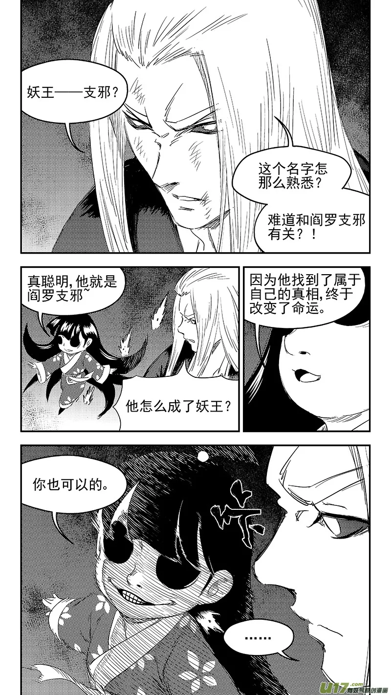 260 会合 第8页
