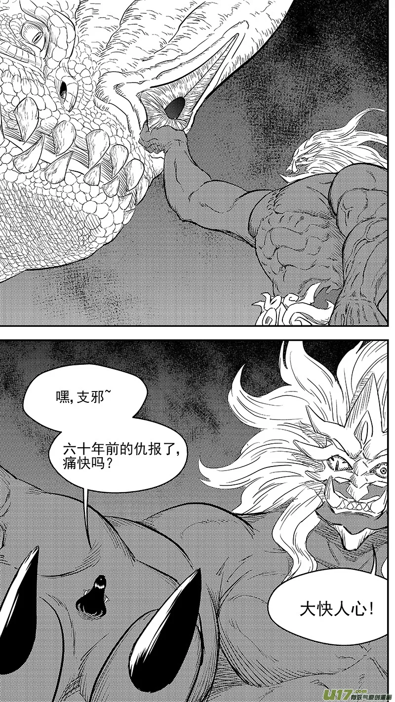 260 会合 第9页