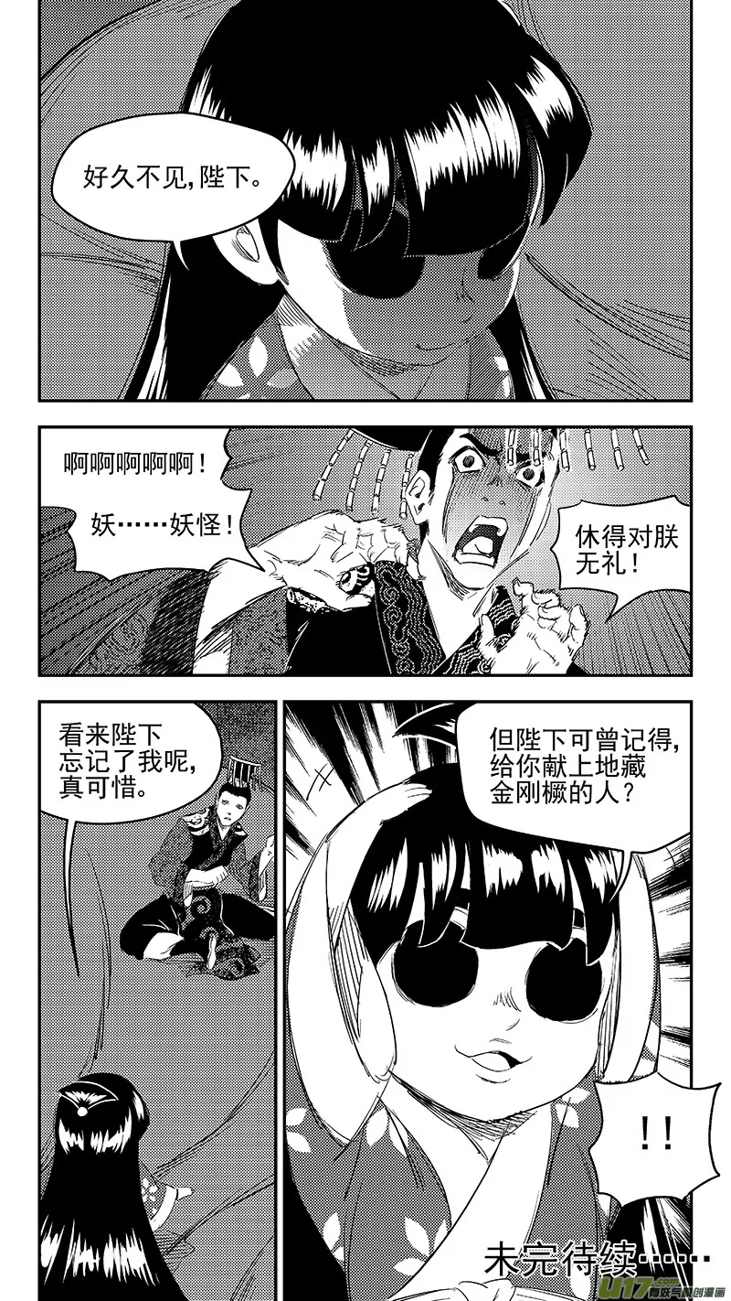 260 会合 第12页