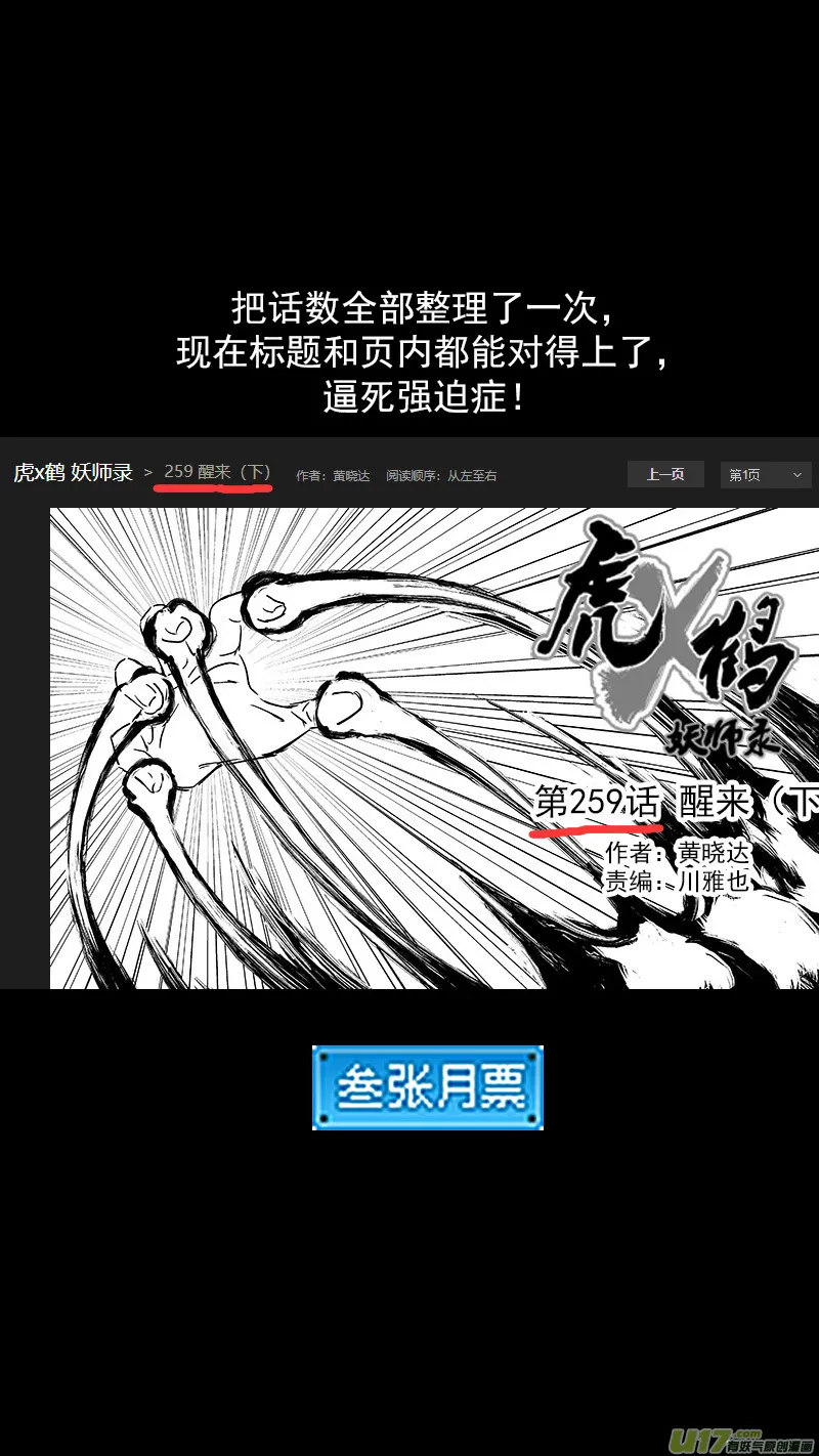 260 会合 第13页